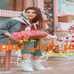 دانلود رمان من ارباب توام pdf از honney66 با لینک مستقیم
