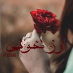 دانلود رمان رز خونی pdf از rose با لینک مستقیم