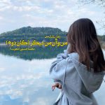 دانلود رمان من و آن من دیگر (گان دوم) pdf از مهسا حسینی با لینک مستقیم